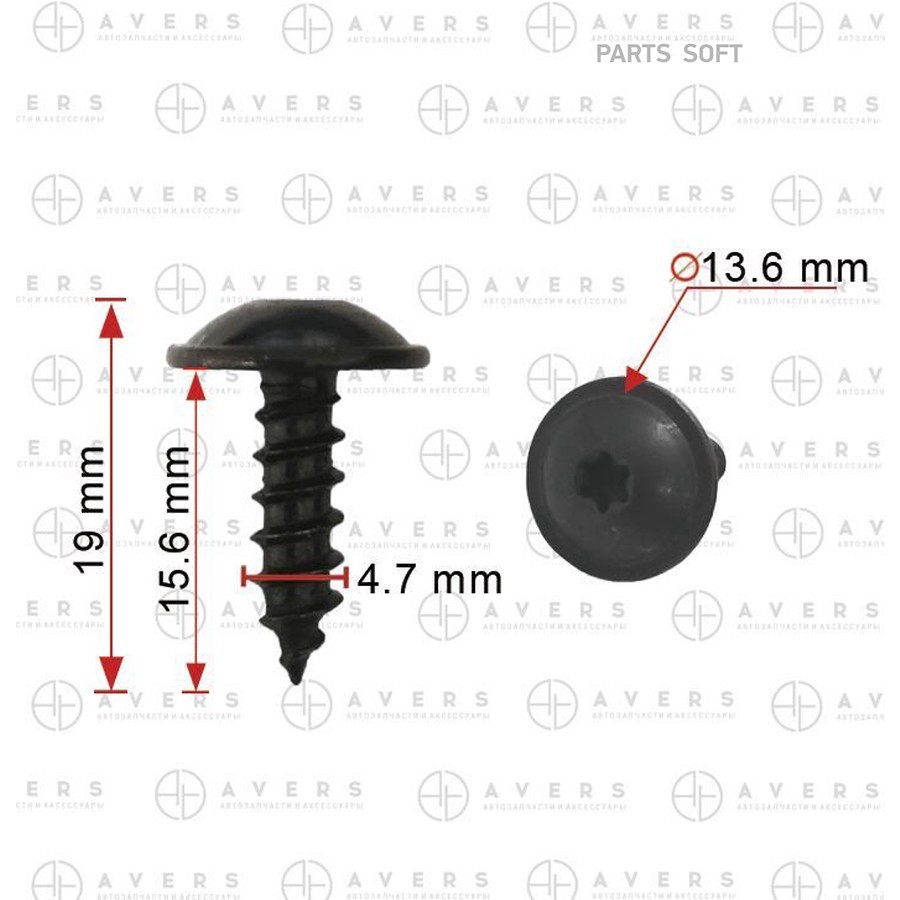 Болт (саморез) крепления шумоизоляции Avers N90974701 - AVERS None None